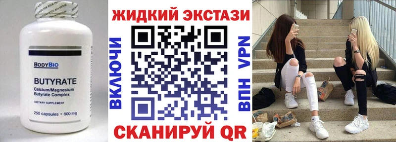 Купить Аксай БУТИРАТ жидкий экстази