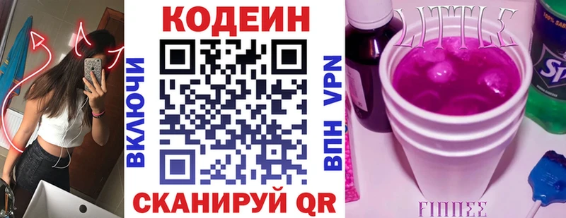 Купить где  Аксай  Кодеин напиток Lean (лин) 