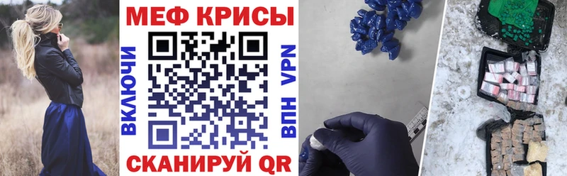 Меф VHQ  Купить  Аксай 